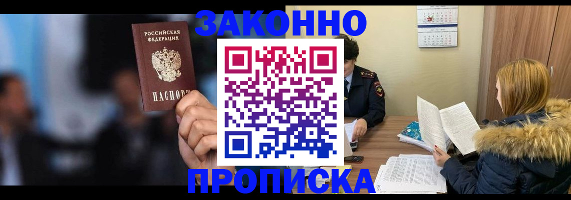 временная регистрация гарантия в Камышине